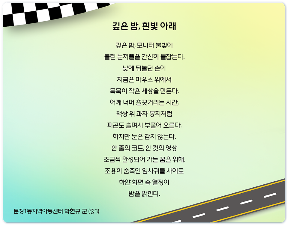 팔레트 부스터 캠프_08.png
